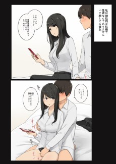 私には性欲なんてありませんって顔してる彼女の生殖本能を掻き立てる話 