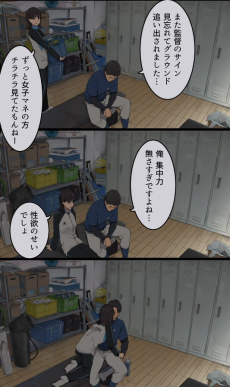 部活後、先輩女子マネ彼女との日常話