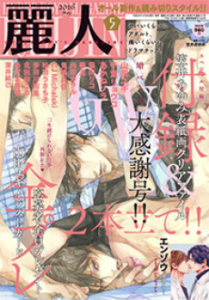 ハッピードリームマン