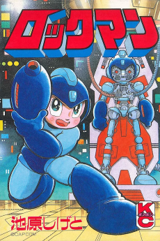 ロックマン