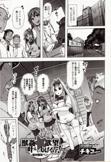 獣姦☆欲望叶えてあげるよ!～絶対服従ペン～