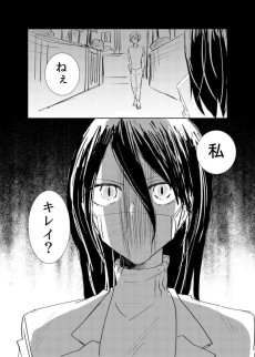 口裂け女とド近眼