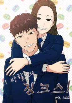 이 망할놈의 징크스