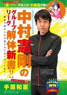 中村憲剛のグループリーグ解体新書