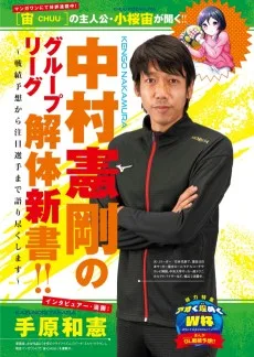中村憲剛のグループリーグ解体新書
