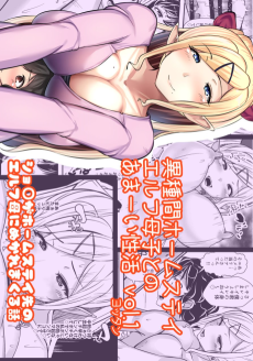 異種間ホームステイ～エルフ母子とのあまーい性活～