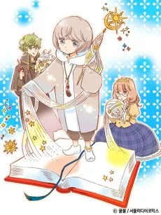 마법사 프람 테일