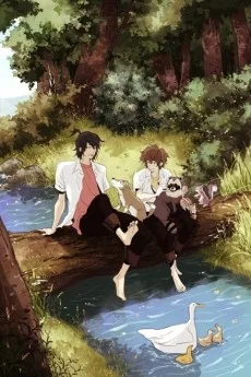 짐승수컷고등학교