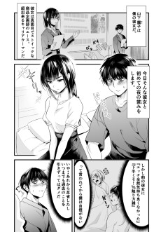 すごく真面目な彼女とピロートークをした結果