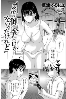 それは御褒美でしかないのだけれど