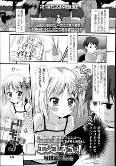 エンコーすごい！