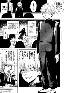 人の心を読める妖怪が地味子を支配したい話