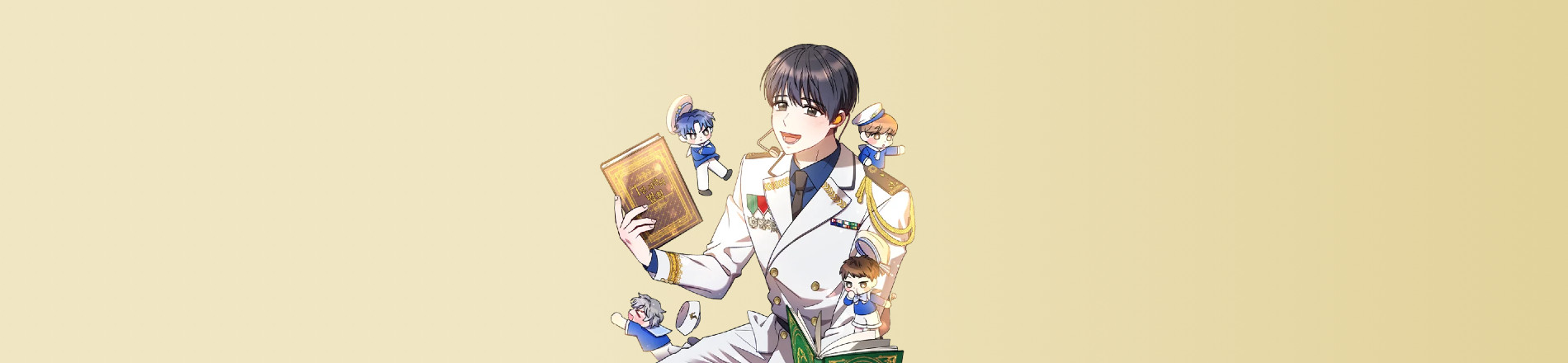 탑스타의 재능 서고