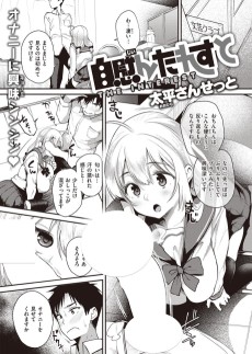 自慰んたれすと