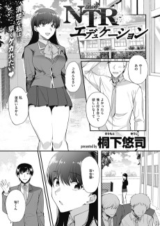 NTRエデュケーション