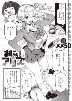 おにぃとアリス