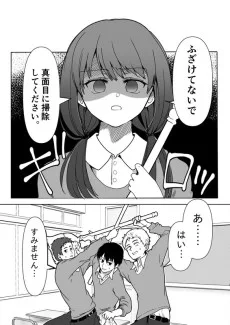 真面目な彼女の可愛いところは独り占めしたい話