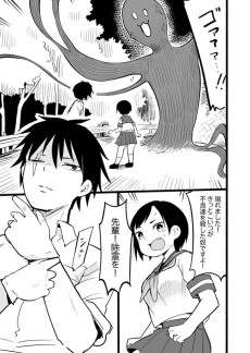 手段を選ばない除霊師と復讐に燃える巨乳