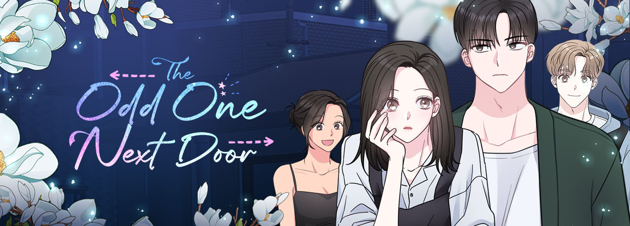 네 이웃의 취향