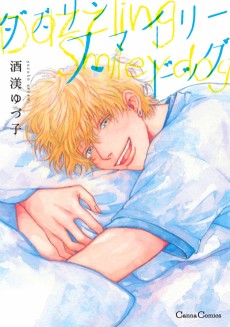 ダズリン スマイリードッグ