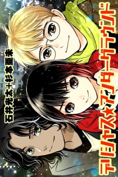 デリシャスアンダーグラウンド