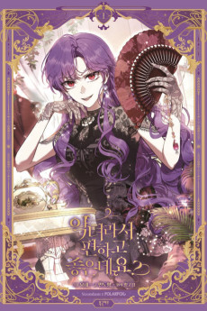 악녀라서 편하고 좋은데요?