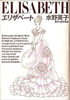 エリザベート