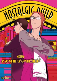ノスタルジックビルド