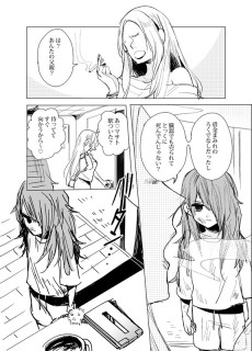 いつもうしろにいるパパの話