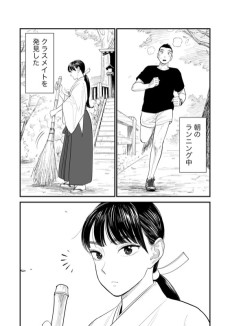 巫女装束を脱いであらわになった本当の姿…