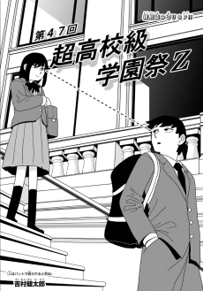 映画でも撮ってろ。