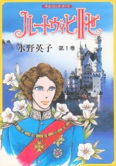 ルートヴィヒ II世