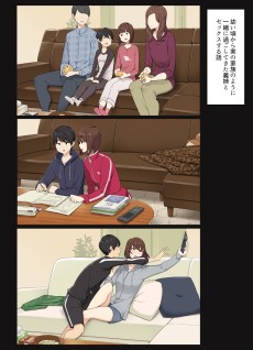 幼い頃から実の家族のように過ごしてきた義姉とHする話