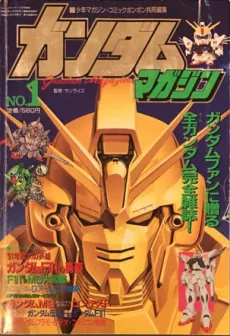 笑撃戦隊Gアームズ