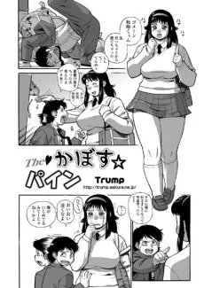 The かぼす☆パイン