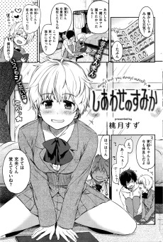 しあわせのすみか