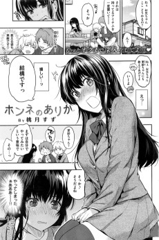 ホンネのありか