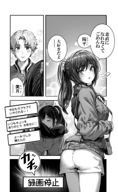 幼馴染なのでビジネスカップル始めてみた