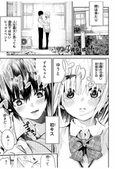 ツンな彼女と成しトゲたい