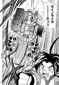 新世紀ロボ ヴァーズX