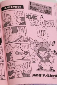 オレにまかせろ!!