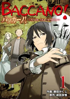 バッカーノ！〜from the 1700s〜