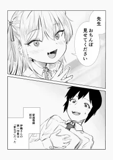 伊織さんの情欲