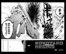 モモタロウビギンズ