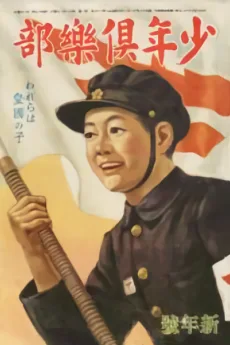 健ちやんの鍛鍊