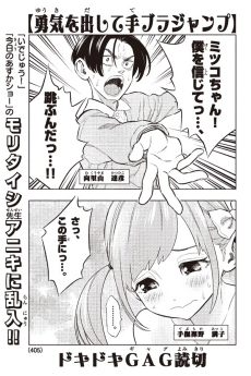 勇気を出して手ブラジャンプ