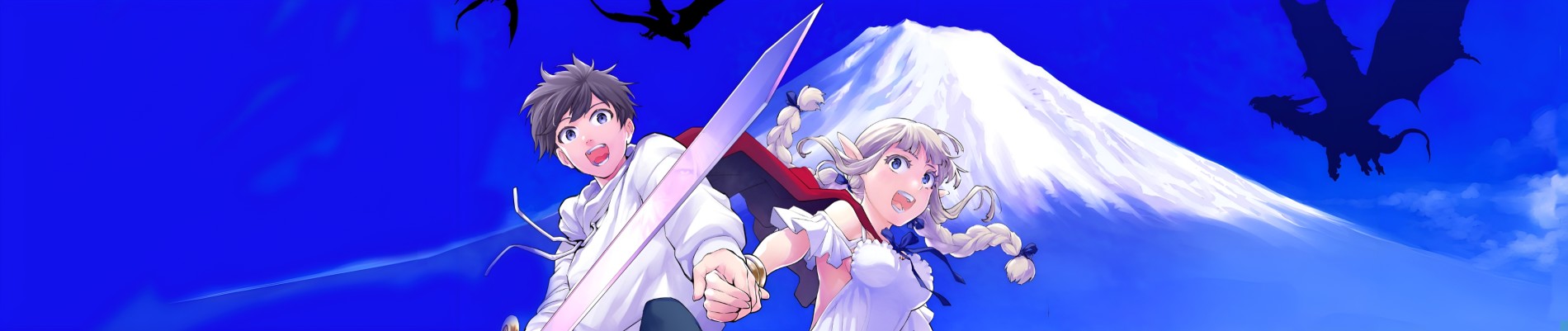 異世界日本～暗殺一家の三男は異界化した日本で無双する～