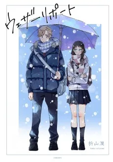 ウェザーリポート