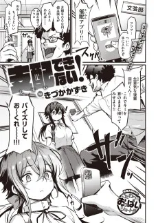 支配できない！