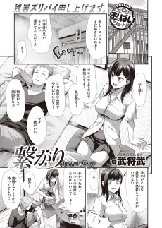 繋がり-Summer Days-